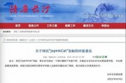 河池市网友爆料新闻报道,最新新闻报道引关注