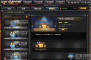 穿越火线神秘商人最新爆料,穿越火线最新爆料，神秘道具即将降临！