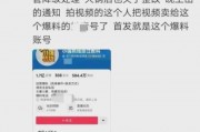 丰泽园员工爆料视频,揭露餐厅内部惊人真相