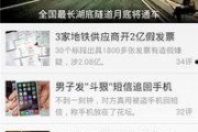 哪些新闻app可以爆料,各大新闻APP独家爆料汇总