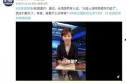 锦州热搜爆料新闻事件是真的吗,事件真相揭秘，是真是假？