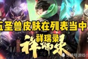 李逍遥皮肤返场最新爆料,神秘爆料揭示全新视觉盛宴