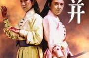 火并在线观看,激情燃烧的巅峰对决