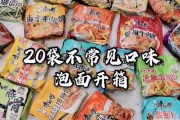 藤椒泡面爆料方法窍门视频,视频揭秘泡面新吃法