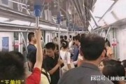 沧州地铁爆料视频曝光,揭秘爆料视频中的神秘画面