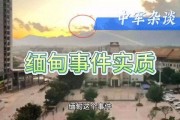 最新局势爆料新闻事件,最新战况与全球影响深度解析
