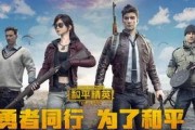 和平精英s27最新爆料,全新爆料揭示游戏新篇章