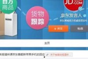 京东爆料手机最新事件,最新手机事件揭秘，行业动态一网打尽