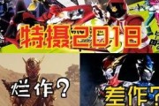最新特摄战队爆料,神秘力量集结，守护地球新篇章