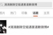 天津滴滴最新爆料,揭秘网约车行业新动态与争议焦点