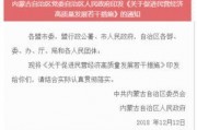 呼尔浩特新闻爆料,最新爆料揭示城市动态