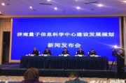 济南新闻爆料,突发事件引发关注，最新进展揭晓