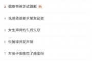 娱乐圈爆料国家大事,娱乐与国家大事的微妙交织