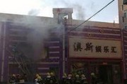 哈尔滨最新消防爆料,火场救援纪实，守护城市安全防线