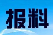 最新广东媒体爆料电话,电话事件引发社会关注