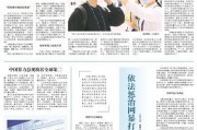半仙最新爆料新闻报道图片,最新爆料新闻报道图片背后的惊人真相