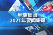 星瑞最新爆料消息新闻,揭秘星瑞全新车型及神秘技术革新