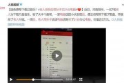 济南实事爆料事件视频,视频揭露惊人真相，引发社会关注