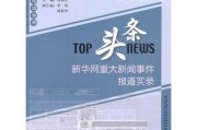 大学最新事件爆料新闻报道,揭秘校园风云突变背后的真相