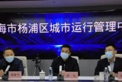 杨浦区新闻爆料,XX事件引发广泛关注