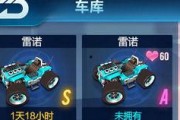 飞车蓬莱爆料最新A车,全新A车亮相，飞车世界再掀风云