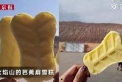 最新雪糕爆料新闻,揭秘最新雪糕爆款背后的秘密
