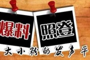 半仙最新爆料新闻,最新爆料新闻背后的惊人真相