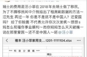 汪小菲爆料清单最新视频,揭秘清单背后的惊人真相